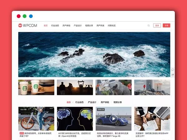 最新JustMedia V2.7.3 WordPress主题模板 破解版+去授权