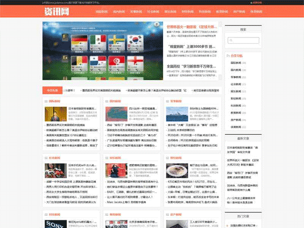 织梦DEDECMS模板 响应式新闻资讯门户网站织梦模板