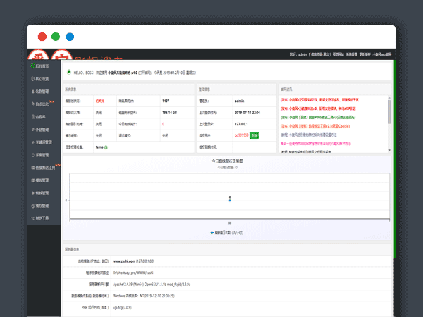 小旋风蜘蛛池x4（原小霸王蜘蛛池）PHP源码 破解版下载