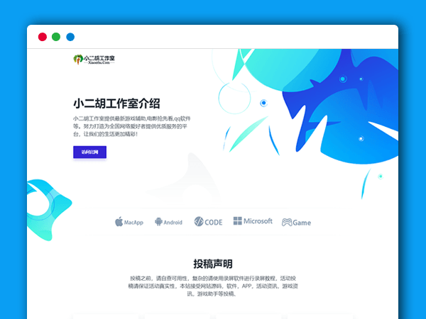 炫酷蓝色投稿简介资源简介页面html源码