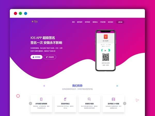  魔签超级签名源码 超级猫超级签名修复版IOS超级签名系统+ipa自动签名分发PHP网站源码 