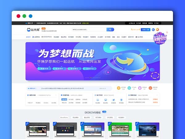 RiPro日主题子主题美化站壳网模板 Wordpress主题模板 更新至6.6版本