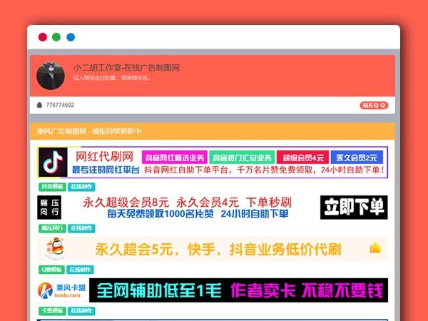 在线横幅banner广告图片制作平台系统网站PHP源码 开源无加密