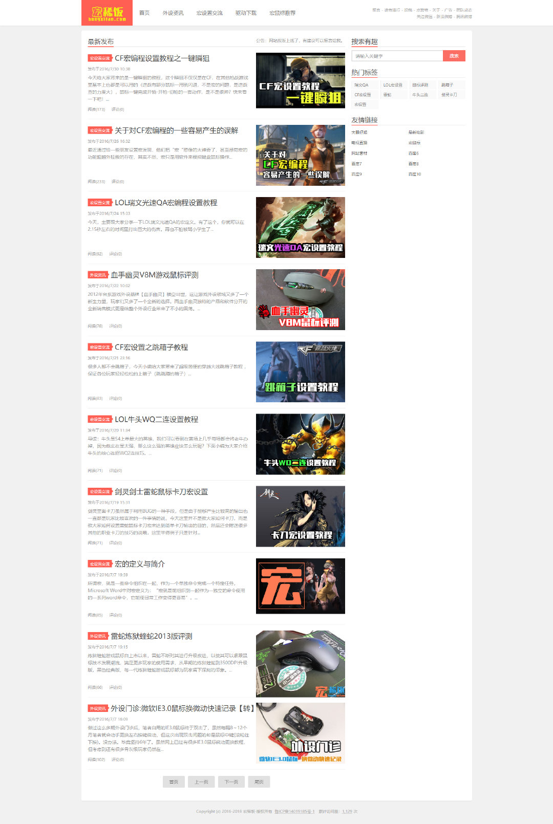 ASP自适应PC手机源码完整好用博客源码-【学长源码独家】