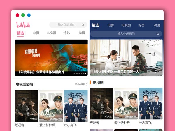仿9个主流视频APP手机端风格 自动采集无后台 在线影视PHP网站源码