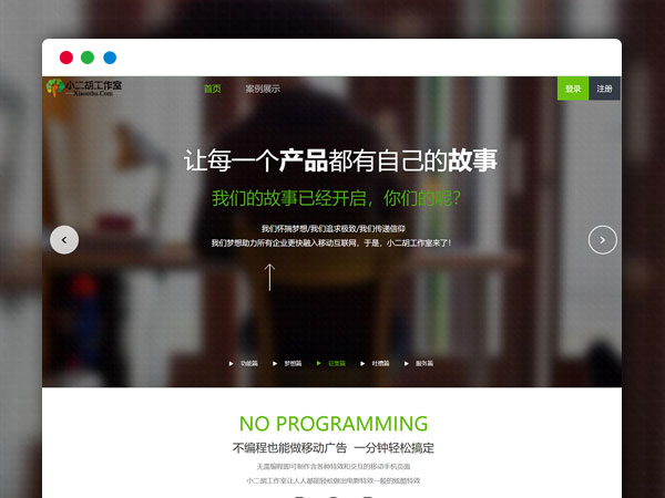 ThinkPHP精仿易企秀 H5微场景移动端推广广告视频 完整学长源码测试完整无错版本 