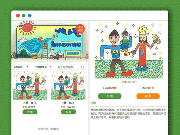 PHP微信公众号投票活动系统源码 微信独立后台 内附安装使用说明