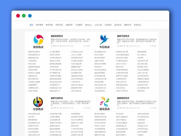 2020最新聚合搜索V5.0 泛目录站群源码地图修复版 MIP模板自动推送搜索引擎快速收录PHP源码