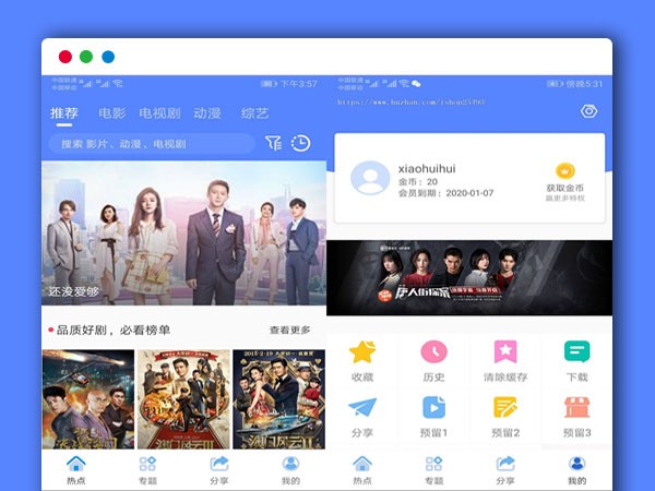 2021最新原生双端安卓APP源码 对接苹果CMS 支持PC+WAP+APP