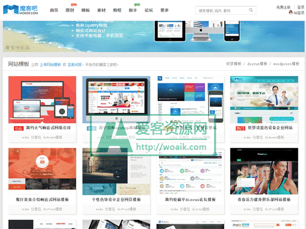 Discuz模板 官方售价450元discuzx3.2精仿魔客吧模板+DIY文件