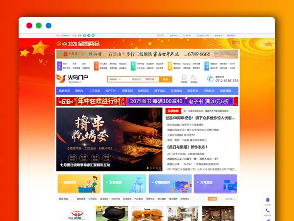 火鸟地方同城门户V4.8综合系统旗舰版含APP源码+15套模板+小程序+上架安装说明