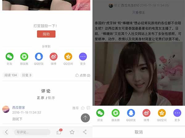 【西瓜】一键分享2.6 插件