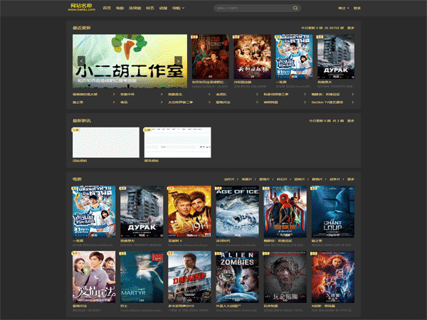 苹果CMSv10 黑金配色 大气 PC电脑手机 自适应 主题模板