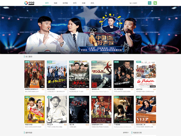 苹果CMSv10仿爱客影院 爱客CMS主题模板 电脑手机自适应主题模板