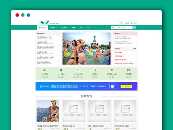NZCMS内核 最新虚拟资源交易下载付费平台系统 PHP源码 支付宝微信接口+安装教程