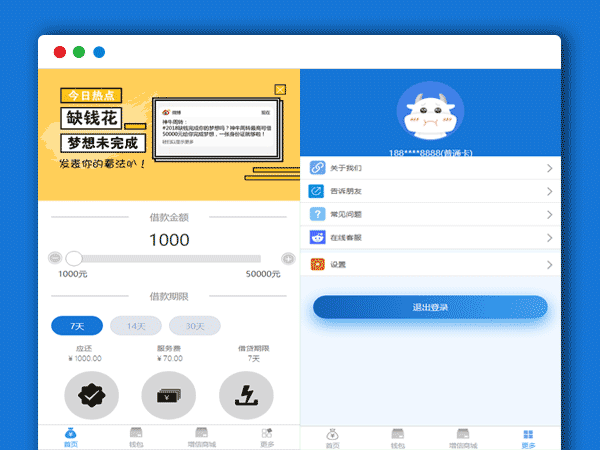 现金贷极速贷网络小额贷款系统平台APP源码 手机WAP端+使用说明PHP网站源码