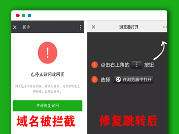 微信QQ域名防封防洪跳转PHP网站源码 三版本合集+单个域名跳转+多个域名跳转+跳转到浏览器打开