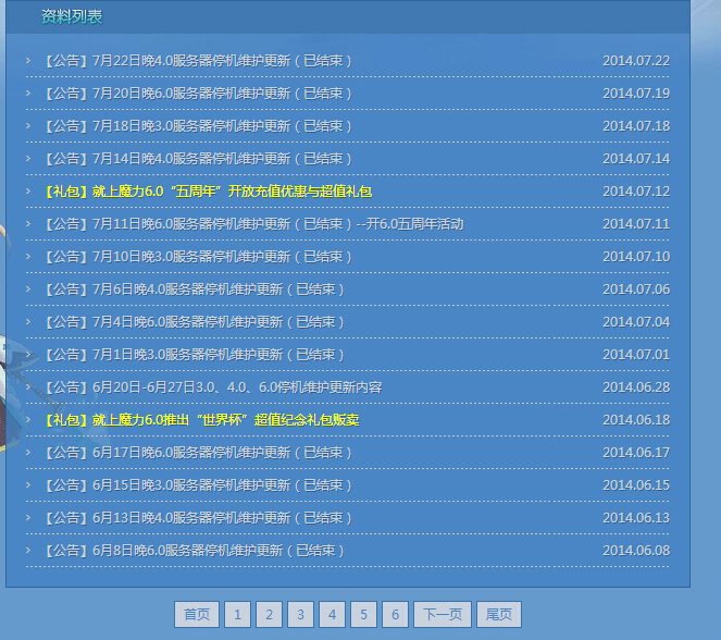  基于PHP采集数据入库程序