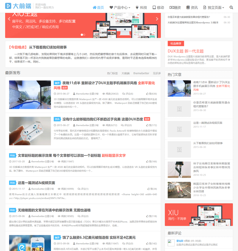 WordPress模板 DUX主题5.0版本,自媒体,博客,企业主题