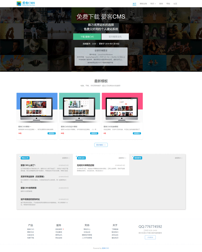 aikcms网站源码 学长源码自用源码 企业门户自适应
