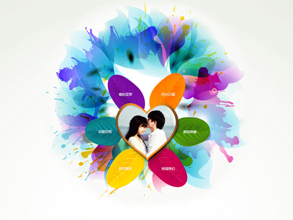 表白网页源码 带特效 超浪漫