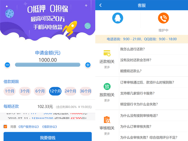 手机网贷平台源码 至尊版 带验证 借贷平台手机端 学长源码独家解密版