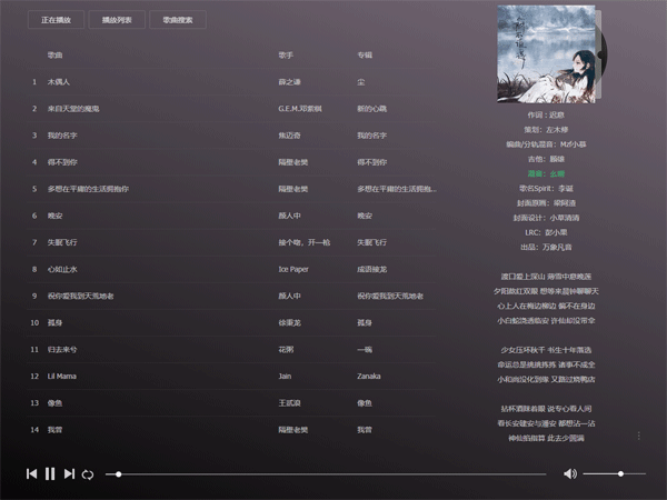 在线音乐播放 聚合音乐搜索 PC+手机模板