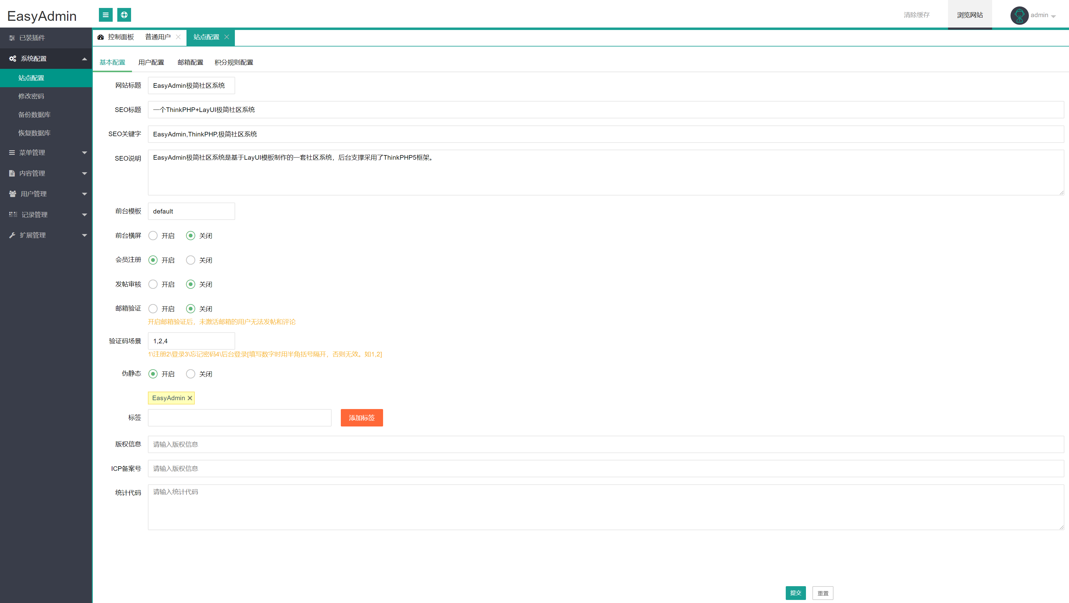 EasyAdmin后台管理模板.png