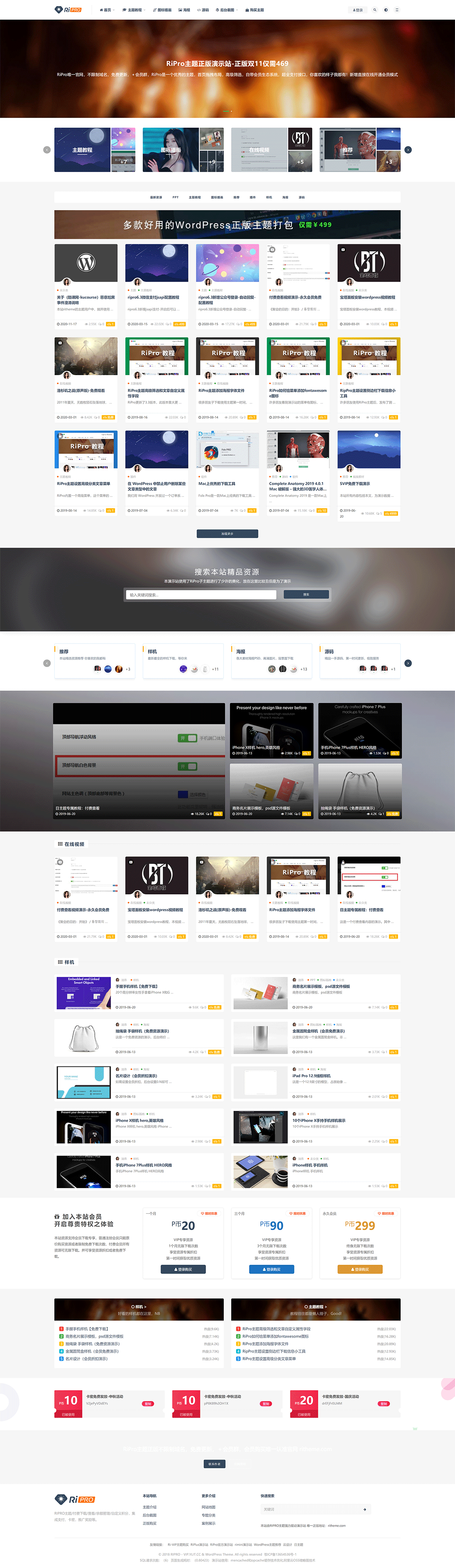 RiPro主题-高级资源类WordPress主题.gif
