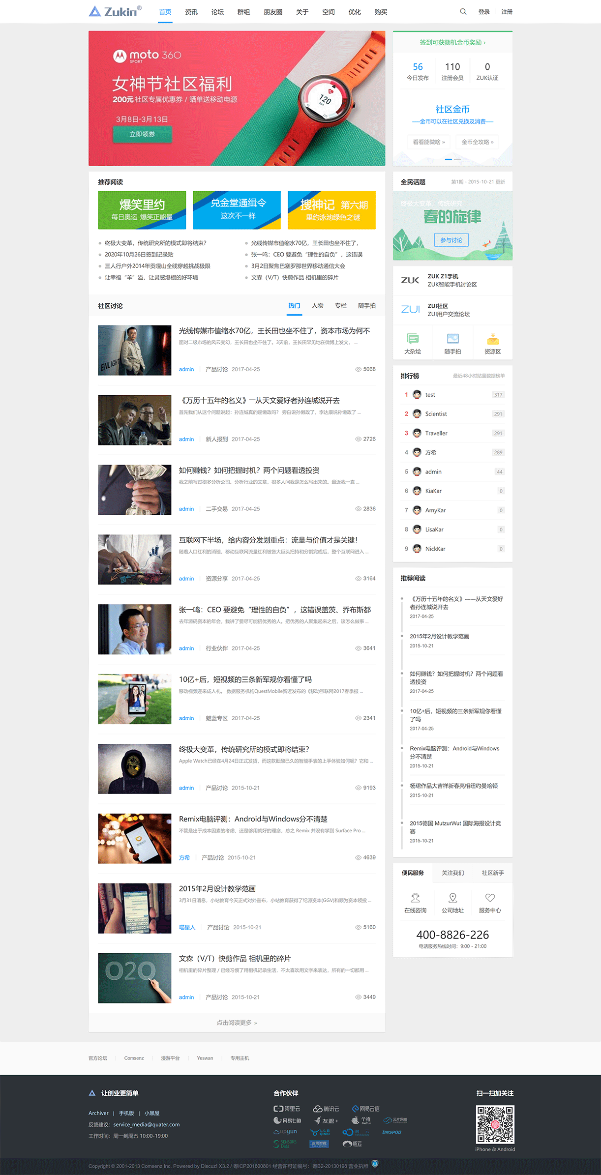 门户---Powered-by-Discuz!.gif