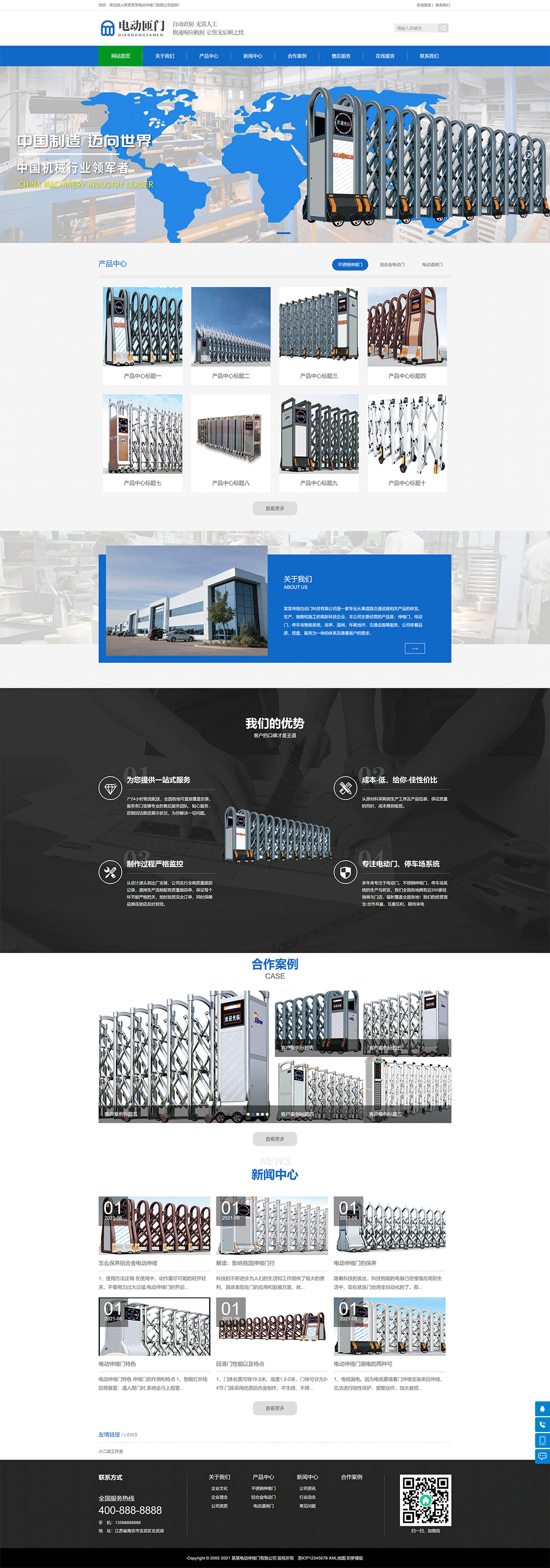 (带手机版数据同步)电动伸缩门卷闸门类网站织梦模板-电动卷闸网站模板下载---学长源码测试分享.gif