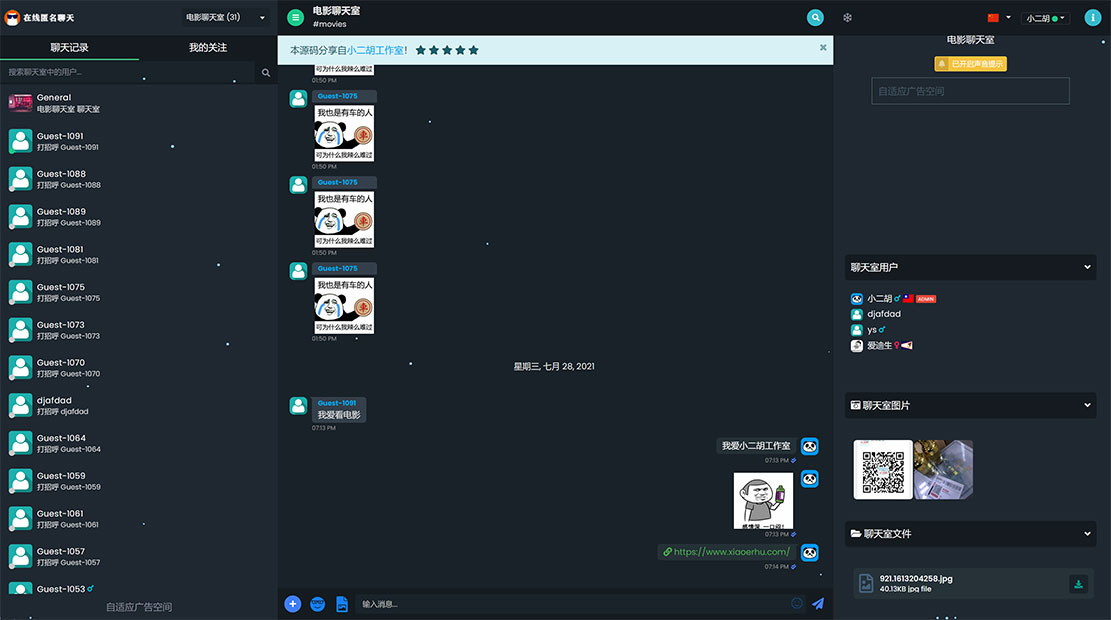 电影聊天室 - 在线匿名聊天源码-学长源码测试分享.jpg