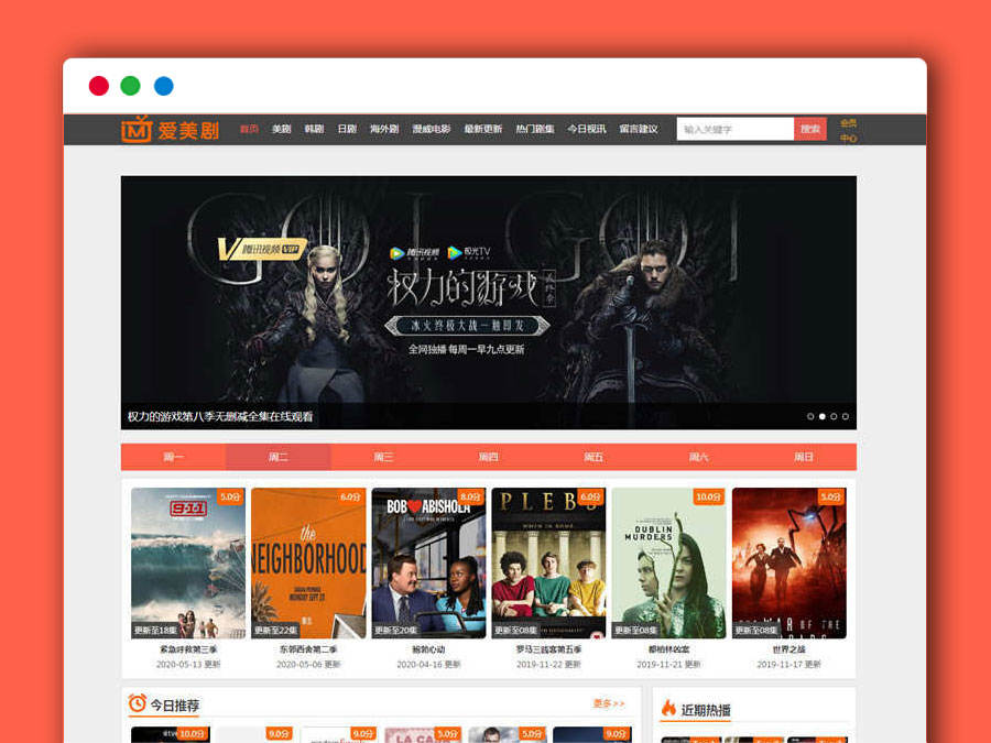 海洋CMS仿爱美剧网站模板源码/海洋CMS影视电影视频系统模板