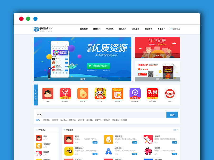 安卓+IOS手机软件APP推广下载网页织梦DEDE模板