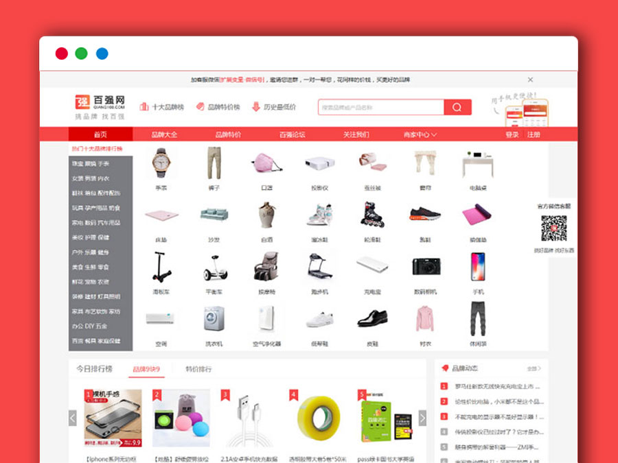 帝国CMS精仿《百强网》整站源码 电商品牌排行 特价大全网模板,带手机站,带会员系统