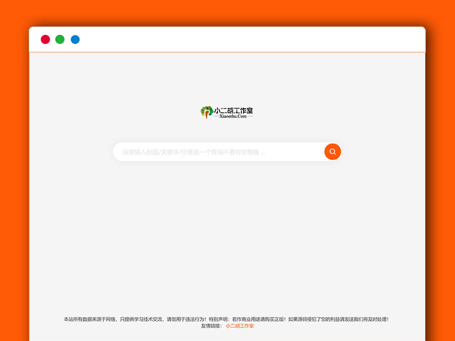 素材代下仿代下狗引擎 源码素材付费下载系统平台 自带火车头采集接口 PHP网站源码