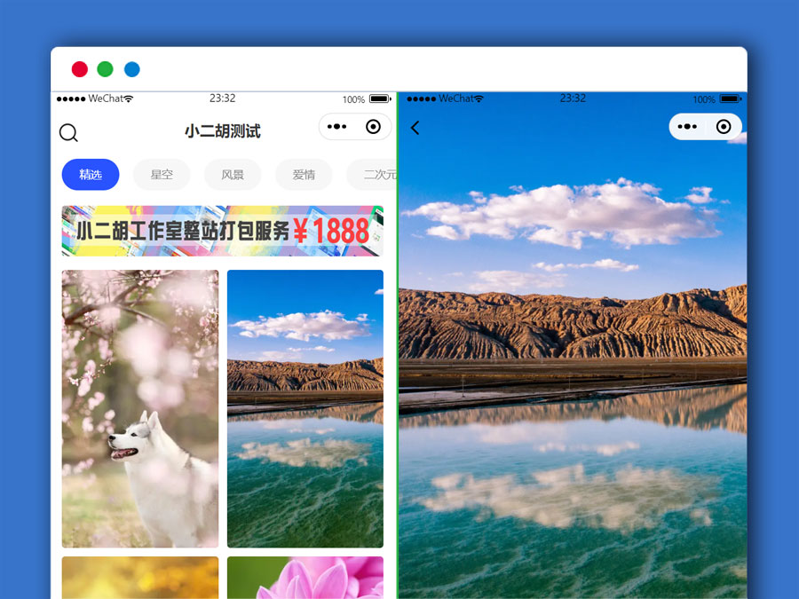 手机壁纸自动采集免费下载小程序源码 简单易用 亲测无错