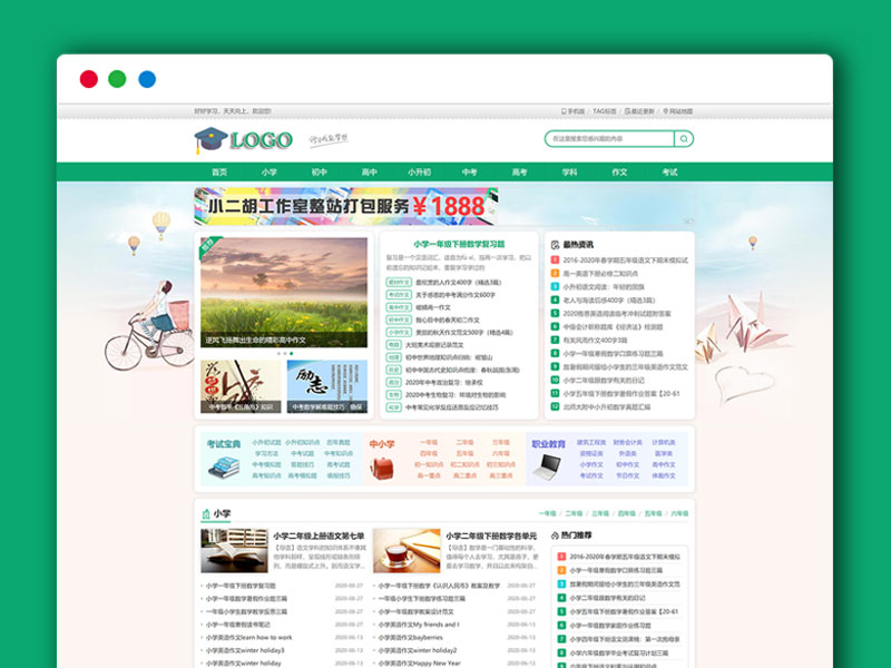 中小学生作文学习知识点考试资讯考试题练习题分享网站整站模板 帝国CMS7.5模板 带手机版