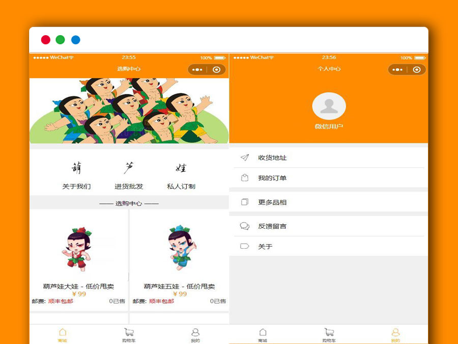 简易电子商务商城微信小程序 后台基于ThinkPHP3.2框架开发 简单易用