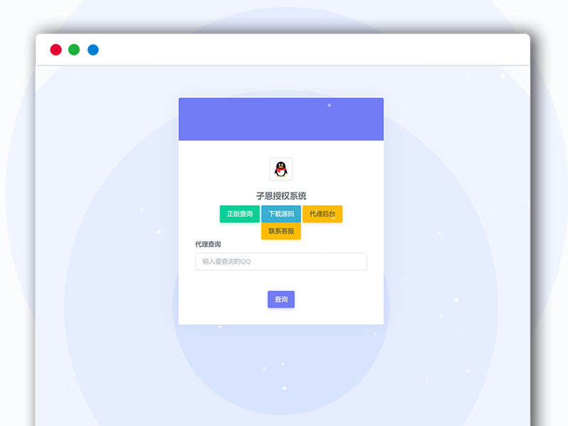  全开源PHP域名授权系统 全解密无授权+授权代码+盗版入库 PHP网站源码
