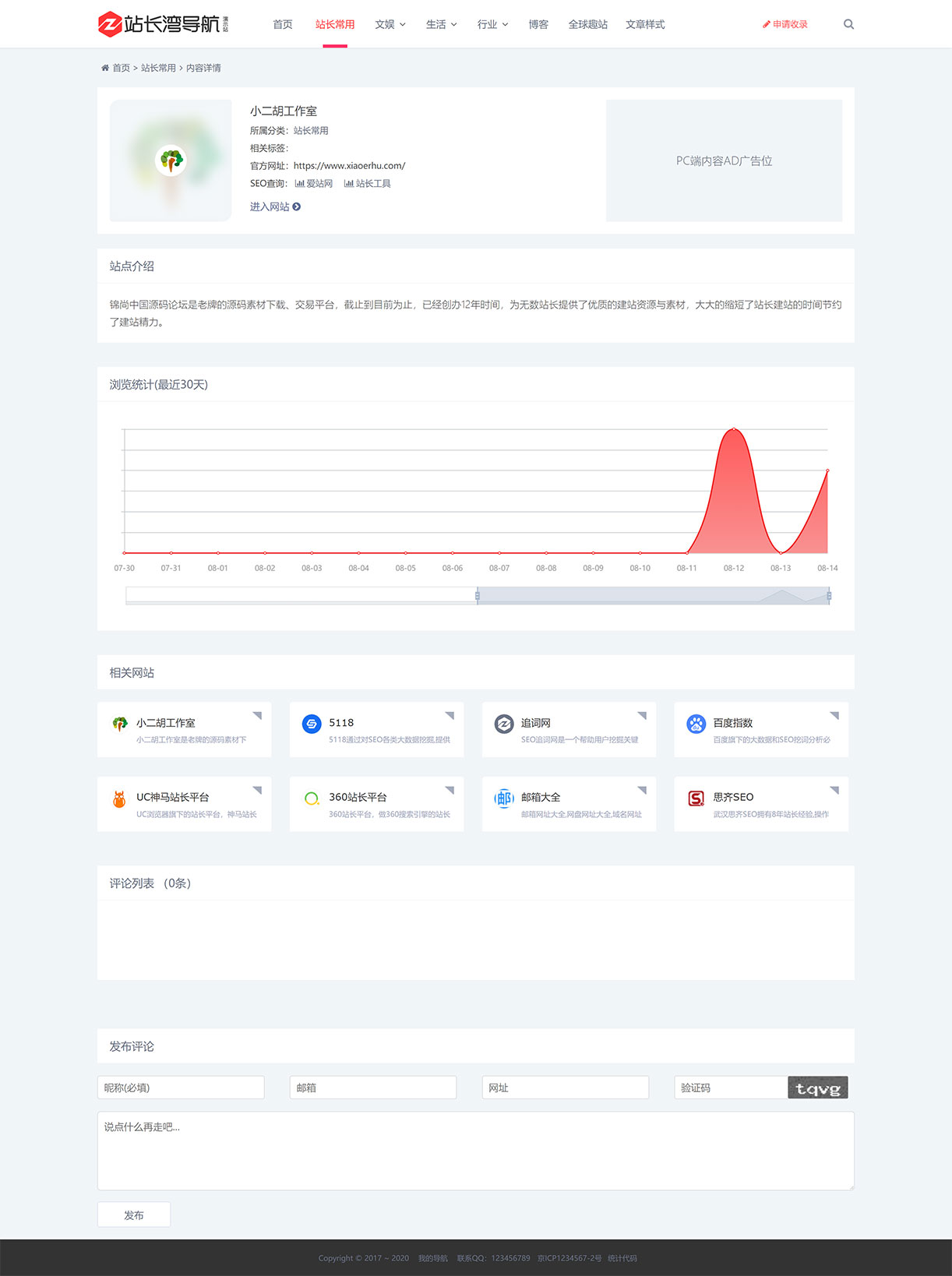 学长源码--我的导航 - 免费收录站长们网站的导航.jpg
