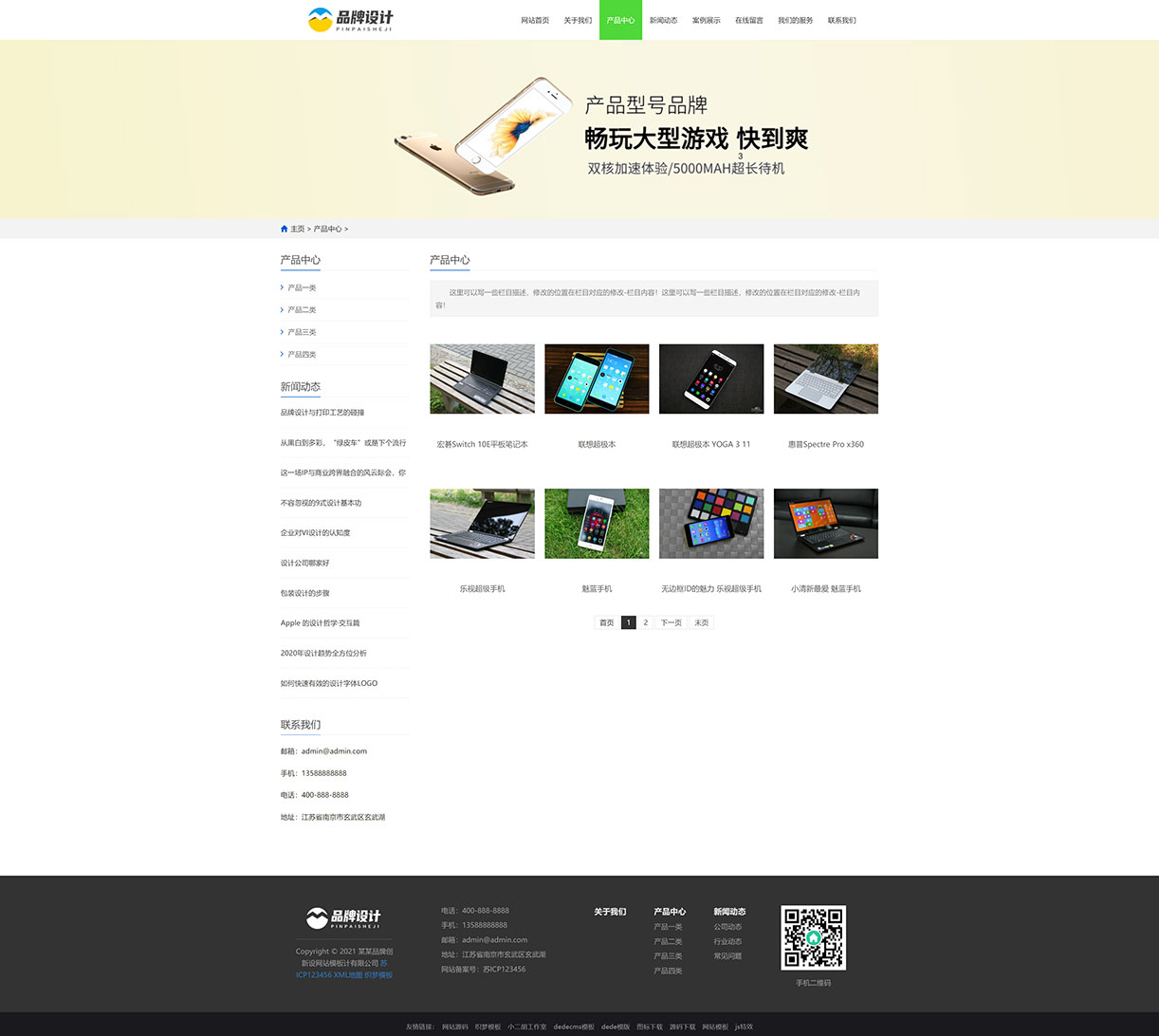 FireShot Capture 052 - 产品中心_(自适应手机版)响应式品牌广告设计类网站织梦模板 广告品牌设计类网站模板下载 - 学长源码 - www.ceshi.com.jpg