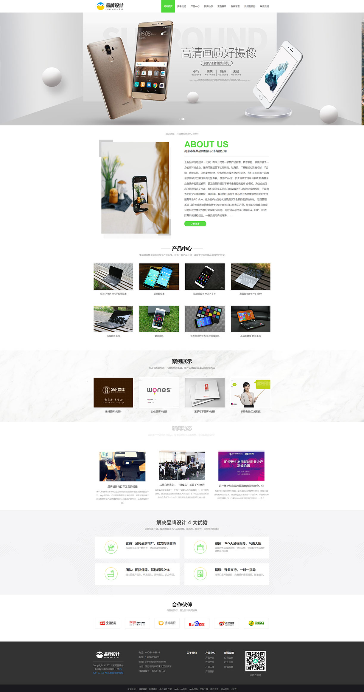FireShot Capture 051 - (自适应手机版)响应式品牌广告设计类网站织梦模板 广告品牌设计类网站模板下载 - 学长源码 - www.ceshi.com.jpg