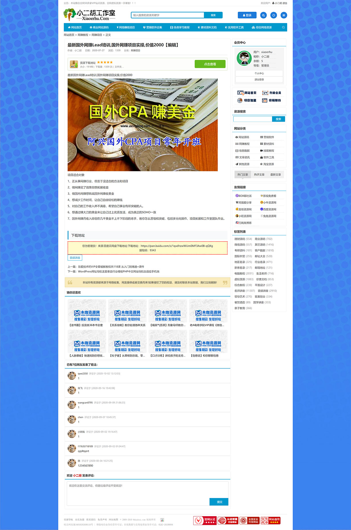 最新国外网赚Lead培训,国外网赚项目实操,价值2000-网赚项目-站长虚拟资源整合中心 200+站点数据一网打尽 全网精品网络资源收集下载中心.jpg