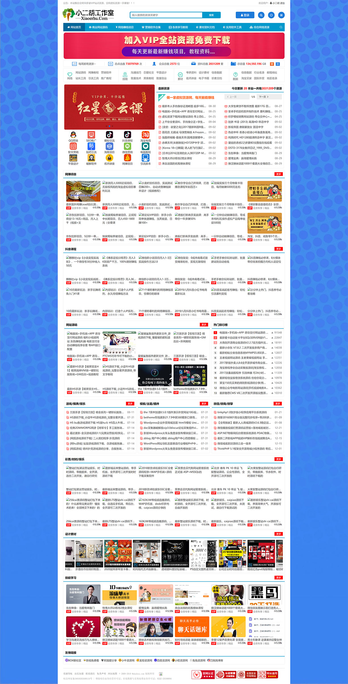 木咖资源在线-全网VIP虚拟资源整合中心 200+站点数据一网打尽 全网精品网络资源收集下载中心.jpg