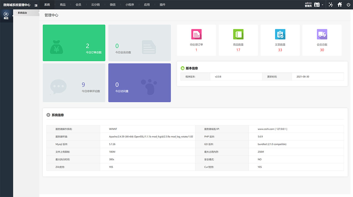 微商城后台管理系统.jpg