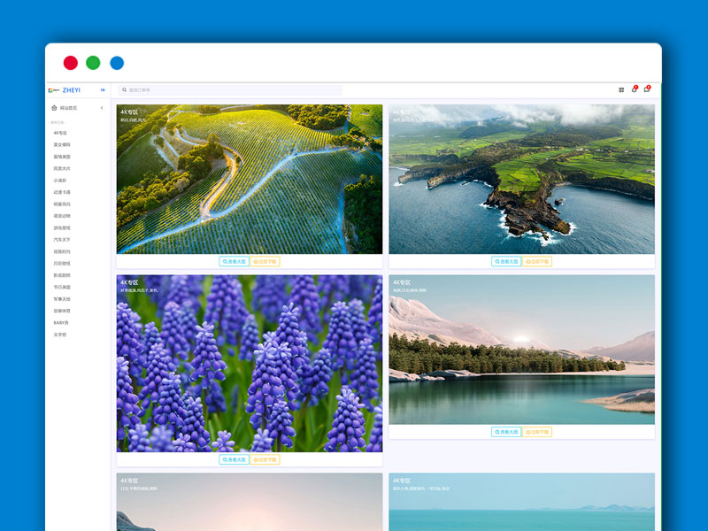PHP简洁自动采集更新高清桌面壁纸网站源码 自适应