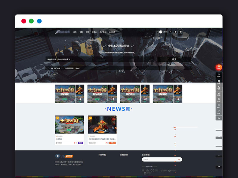 RiPro7+版本美化子主题eeesucai-child虚拟资源分享子主题 素材/PPT/各类资源子主题 WP主题模板