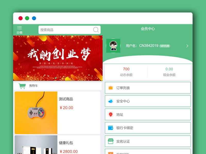微商多级分销代理商城PHP网站源码 Thinkphp框架内核 