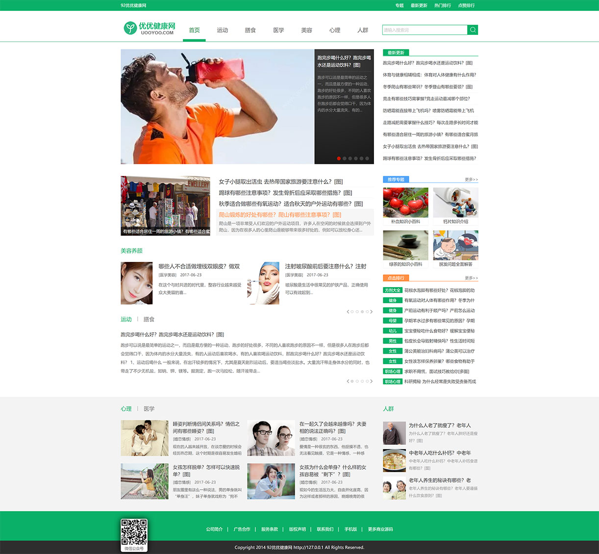 92优优健康网.jpg